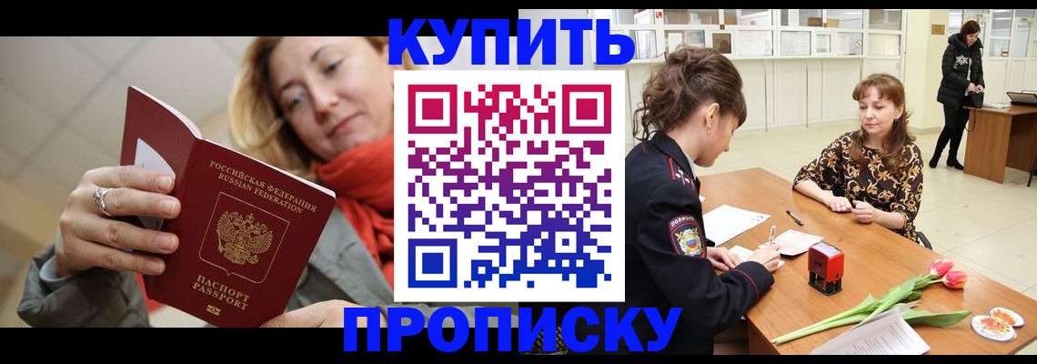 прописка от собственника в Кулебаки