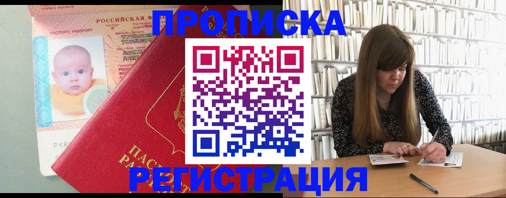 временная регистрация в Кулебаки