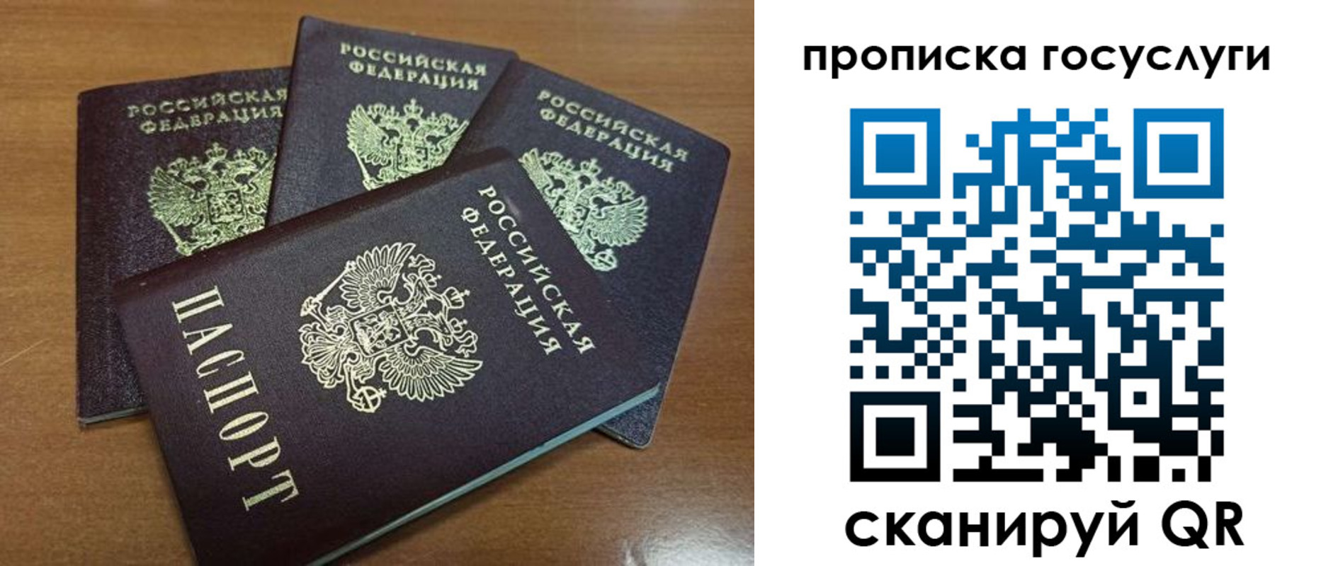 прописка 2025 в Кулебаки