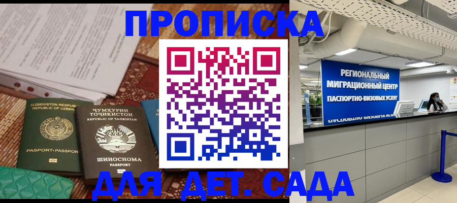 миграционный учет в Кулебаки