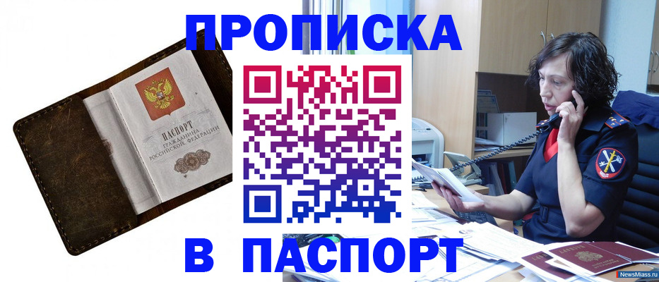 временная регистрация в Кулебаки