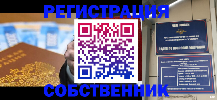 прописка для военкомата в Кулебаки