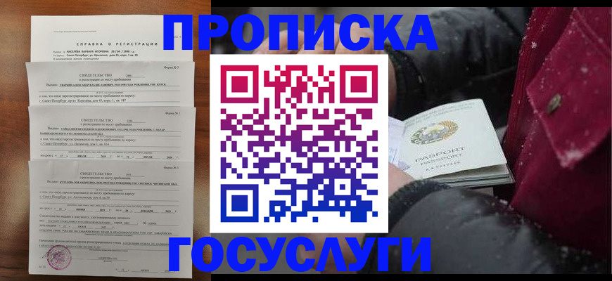 миграционный учет в Кулебаки